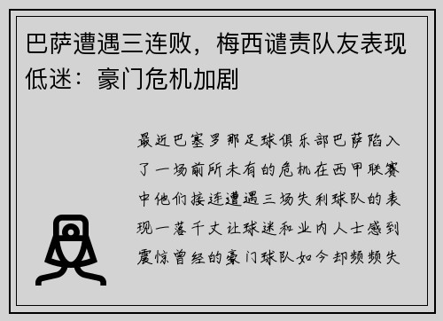 /uploads/images/20250517/ba-sa-zao-yu-san-lian-bai-mei-xi-qian-ze-dui-you-biao-xian-di-mi-hao-men-wei-ji-jia-ju.webp