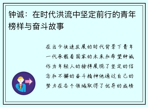/uploads/images/20250704/zhong-cheng-zai-shi-dai-hong-liu-zhong-jian-ding-qian-xing-de-qing-nian-bang-yang-yu-fen-dou-gu-shi.webp