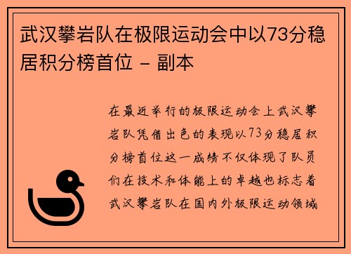 /uploads/images/20251003/wu-han-pan-yan-dui-zai-ji-xian-yun-dong-hui-zhong-yi-73-fen-wen-ju-ji-fen-bang-shou-wei-fu-ben.webp